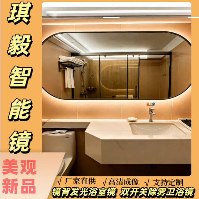 Cross-Border Customized Smart Led Lights for Hotels, Anti-Fog Bathroom Mirrors, Home Warm Light Vanity Mirrors