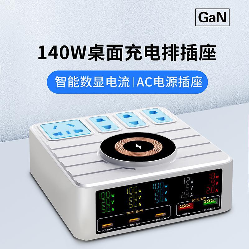 Cross-Border Gallium Nitride Smart Digital Display Pd140W Desktop Charging Station Row Socket Multi-Port USB Charger 15W Wireless
