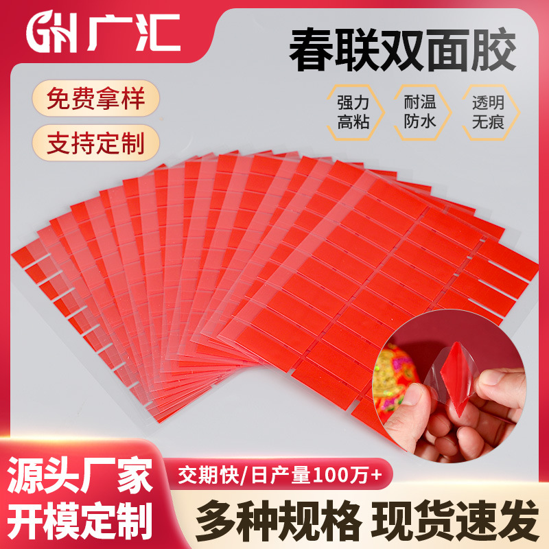 婚礼气球双面胶手撕无痕美甲展示胶带婚车专用红膜透明婚庆专用