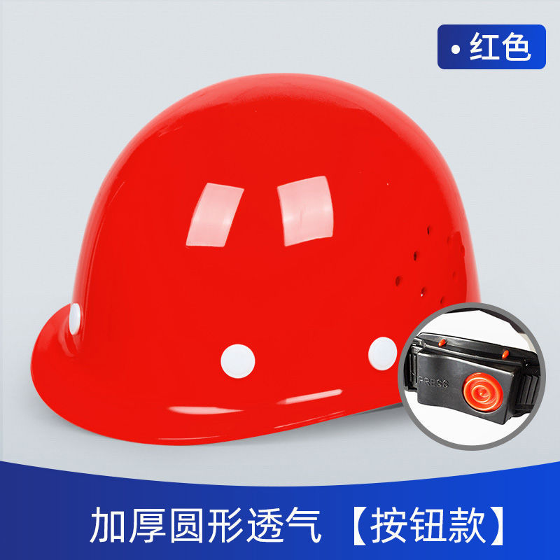 工地安全帽建筑头盔国标ABS工程施工领导透气劳保防晒玻璃钢印字|undefined