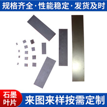 矿物制品石墨转子 搅拌处理高密度石墨转子 各种型号石墨叶片批发