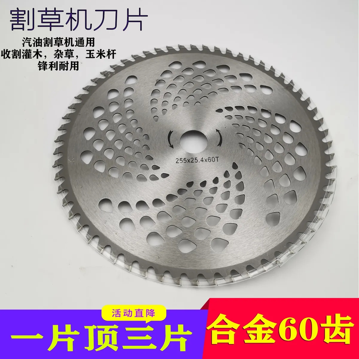 Alloy tooth circular saw blade +60 teeth (10 inches) buy five pieces and send six pieces