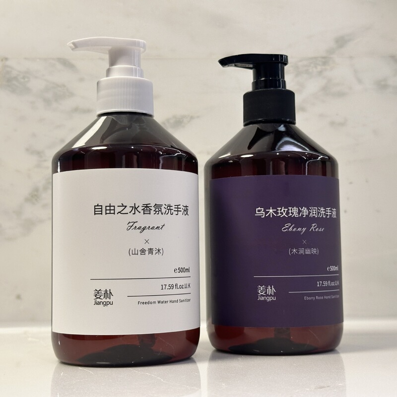 Xiaohongshu Recommends Scented Hand Sanitizer That Lasts for a Long Time, Cleans Gently Without Hurting Your Hands, and Is a Press-Type Product for Hotel Cleaning and Antibacterial Use