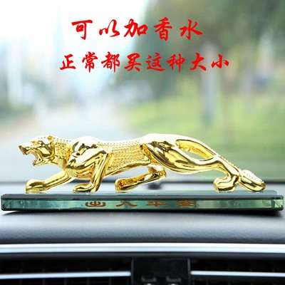 Men's Leopard, Creative Center Console, Car ornaments - 19cm-crystal-base-golden-bright-gold-leopard