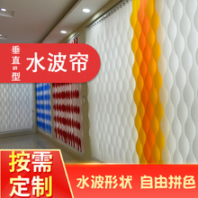 定制拼色S型垂直帘水波纹帘 瀑布波浪帘竖百叶阳台客厅落地窗帘