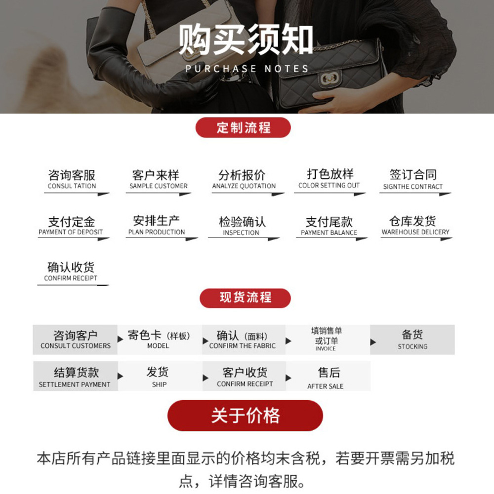 购买须知