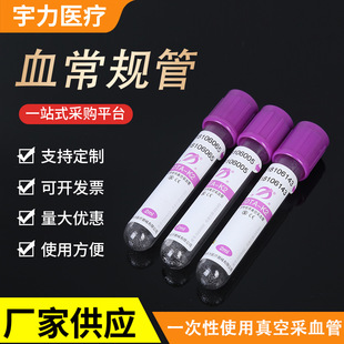 ���l����ԇ��  һ����ʹ����ղ�Ѫ�� 2ml Ѫ��Ҏ���t��