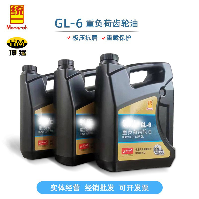 统一GL-5 GL-6 85W-90 /85W140机械齿轮润滑油车用齿轮油 4L 16L