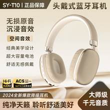 华强北头戴式蓝牙耳机私模降噪不漏音高颜值无线插卡耳麦工厂批发