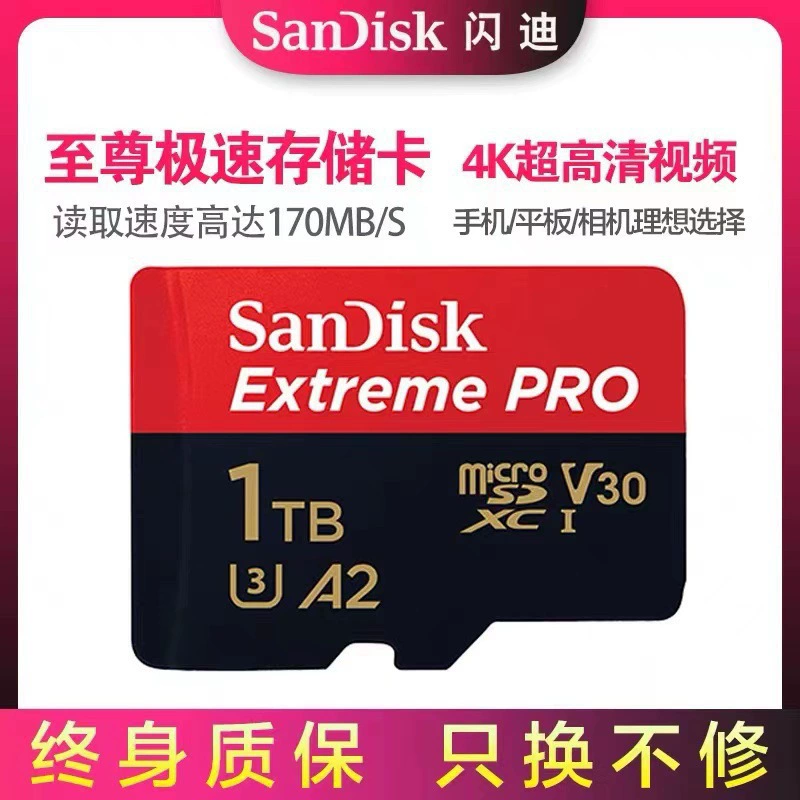 Sandisk, DJI, совместимая карта памяти высокой скорости, мобильный телефон, беспилотник, хранилище камеры