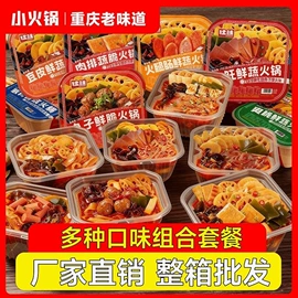 自热火锅;方便米饭类;火锅调味料