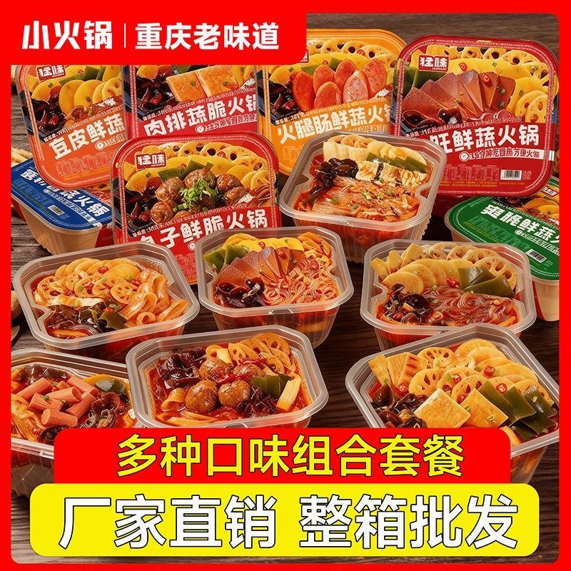 重庆自热小火锅超大鸳鸯锅自煮懒人宿舍学生方便速食麻辣自助一箱