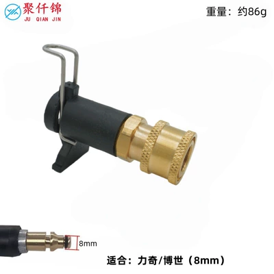 High pressure car wash water gun, High-Pressure Washer Car Wash - 14-copper-quick-connector-nilfiskboschyili-4-series-small-bayonet-8mm-adapter