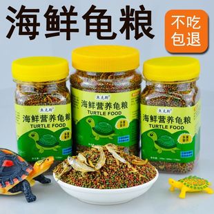 Liuhexia Small Turtle Food, Chinese Tortoise Food, Brazilian Turtle Food, Baby Turtle Food, Special Food, High Calcium Turtle Food, Universal