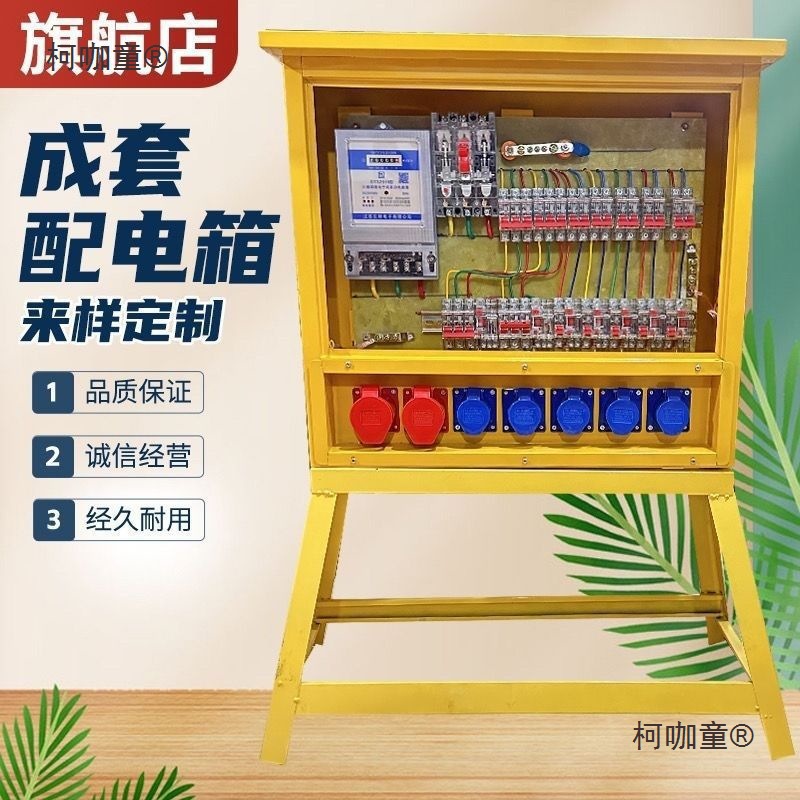 工地临时电表二级三级楼层航空工业防爆快插座焊机户外装修麦太保