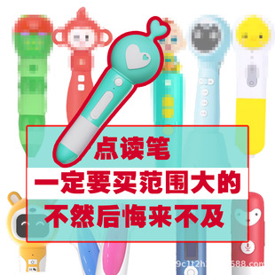 Langlang Voice Reading Pen Solution Is Compatible with a Variety of Reading Packages and Wifi Reading Pens