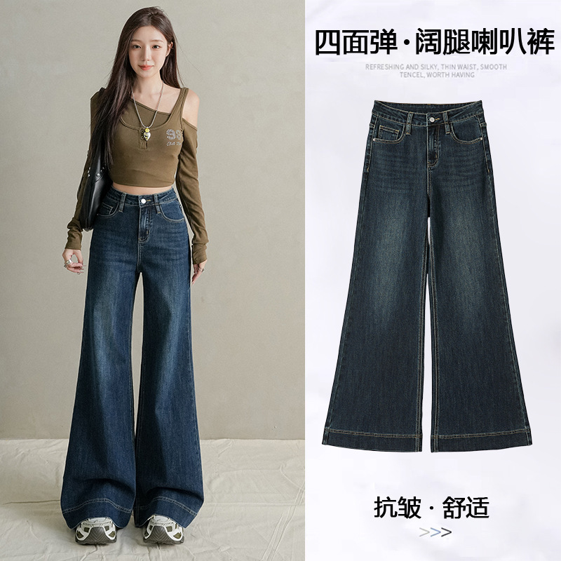 秋季新款不贴腿宽松微喇叭牛仔裤女弹力复古显瘦高品质马蹄裤百搭|undefined