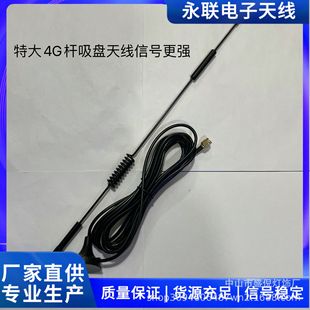 5G omnidirectional sucker antenna receiving and transmitting CDMAGPRS antenna GSM2G3G4GDTU Internet of Things sucker antenna