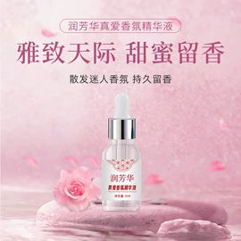 液态精华;私处保养;面霜