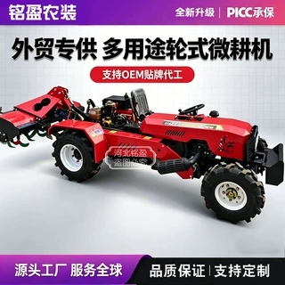 偏坐四轮微耕机履带旋耕机大棚耕地机农用多功能小型拖拉机四驱