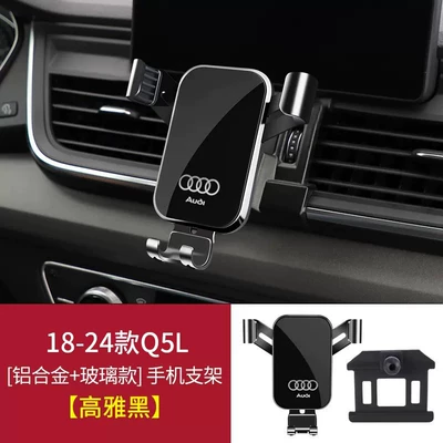 Audi A3 A4L A6L Q5L | Car phone holder - 18-24-models-q5l-graceful-black