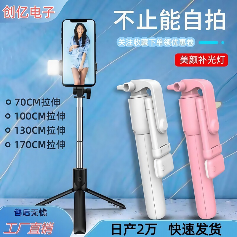 New Mobile Phone Bluetooth Camera Selfie Stick Tripod with Fill Light Live Streaming Handheld Shooting Stand Wholesale