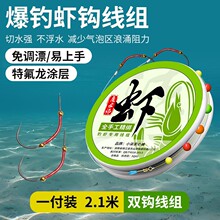 【免调版】虾场虾馆钓虾成品线组抗增氧气泡双钩罗氏虾圆球线组
