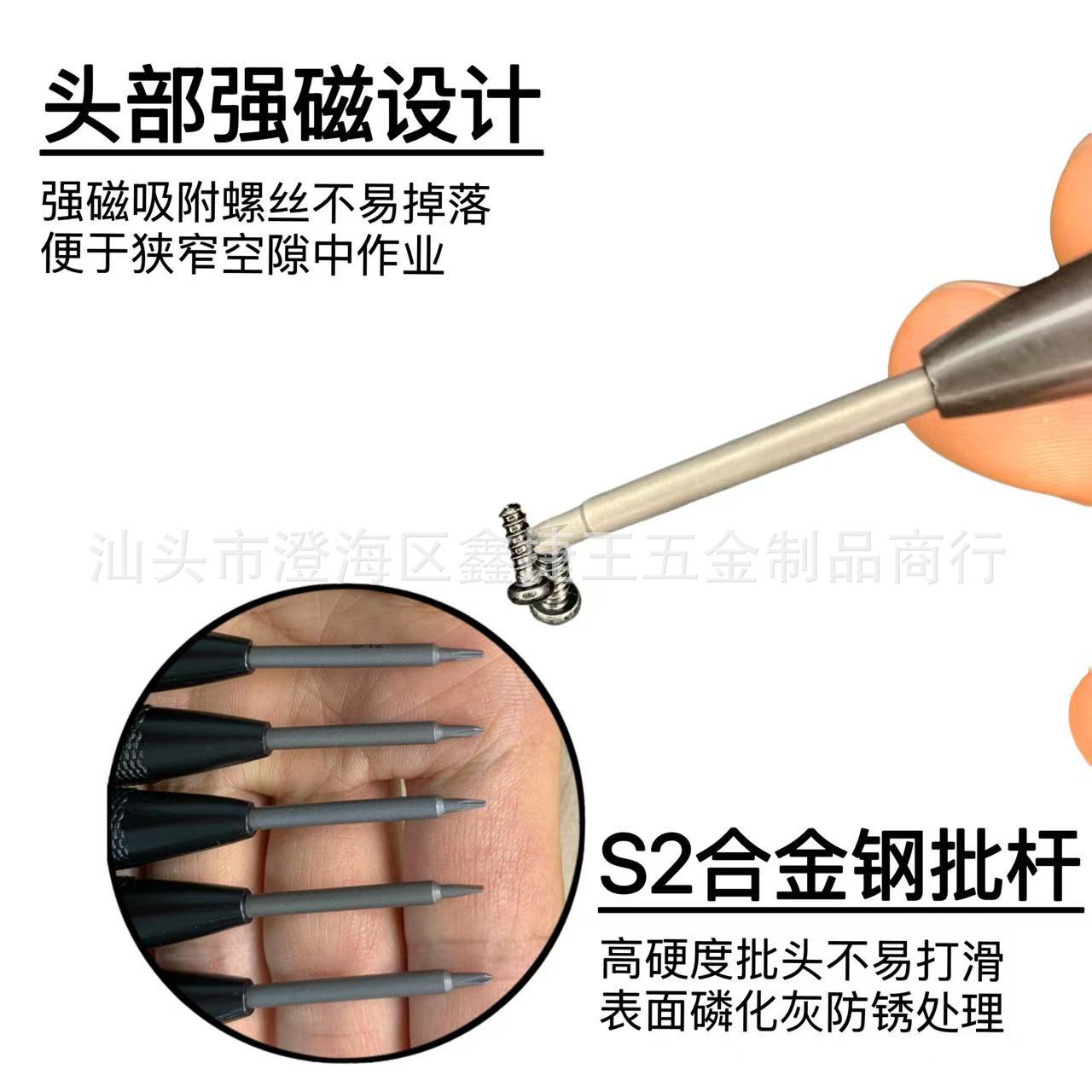 S2高硬度精密螺丝刀一字1.0十字1.5内六角梅花手机笔记本手表起子
