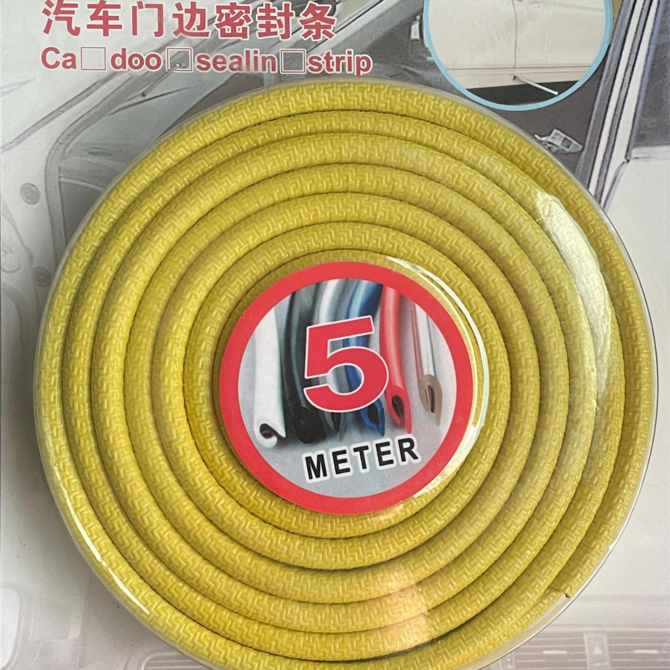 汽车门防撞包边装饰条 通用免粘贴 防蹭车门 U型防撞条