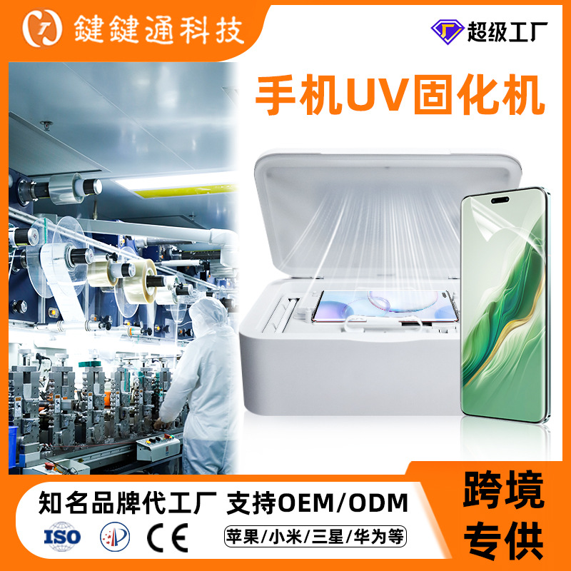 Máquina de vacío de película fotopolimerizada con pantalla curva de teléfono móvil máquina de fijación de película pequeña máquina de fijación de luz ultravioleta UV lámpara de curado UV