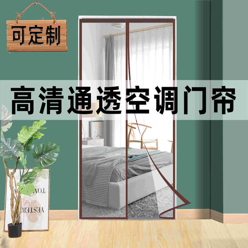 Velcro Anti-mosquito Door Curtain High-grade Diamond Mesh Door Summer Home Screen Door Self-adhesive Anti-mosquito and Fly-proof Magnet Punch-free