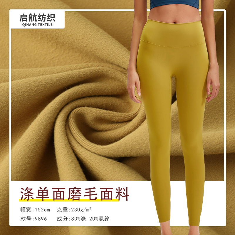 双面磨毛莱卡裸感面料现货 涤氨弹力服装布料运动背心瑜伽裤面料