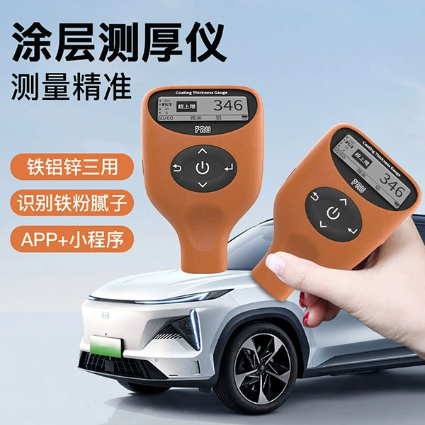 Экономичный толщиномер автомобильной краски WH82