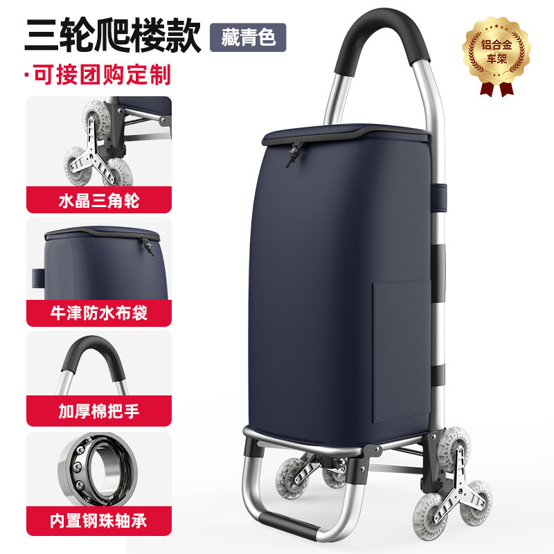 买菜车小拉车轻便铝合金爬楼折叠便携家用手推拉杆老人购物风|undefined