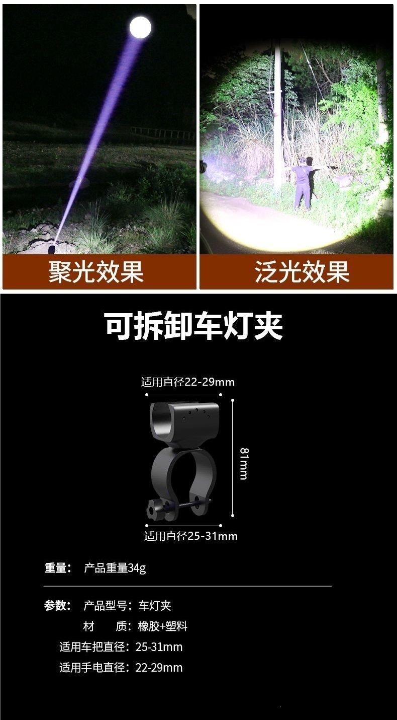 Super bright LED rechargeable flashlight for delivery vehicles, universal bicycle flashlight, long-lasting portable bright flashlight