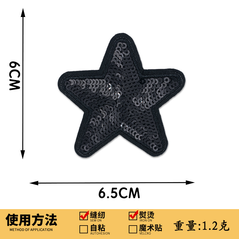 スパンコール刺繍五芒星刺繍布ステッカースパンコール刺繍スターパッチステッカー衣類アクセサリーボックス装飾手作り DIY|undefined