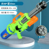 Water gun, summer beach capacious toy play in water