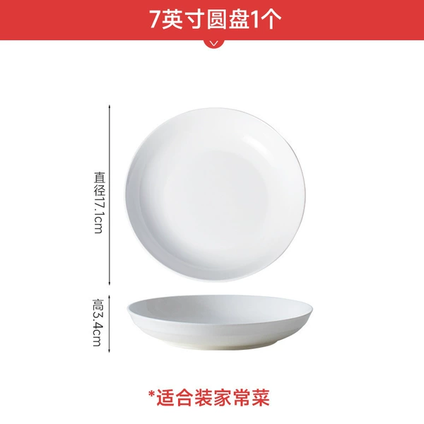 7-inch deep disk [1 unit] Xingchong factory