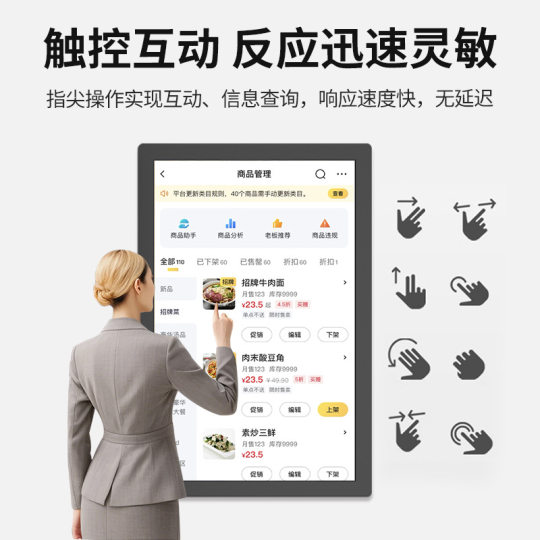 10inch Wall-Mounted Hd Advertising Machine Desktop Bar Menu Machine Android Network Wifi Touch All-In-One Machine Intelligent