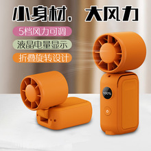 2026跨境新款小风扇可夹冰敷手持风扇户外便携式USB充电挂脖风扇