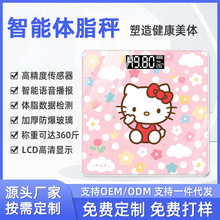 智能称跨境体脂秤精准脂肪家用蓝牙秤人体秤称重小型电子秤体重秤