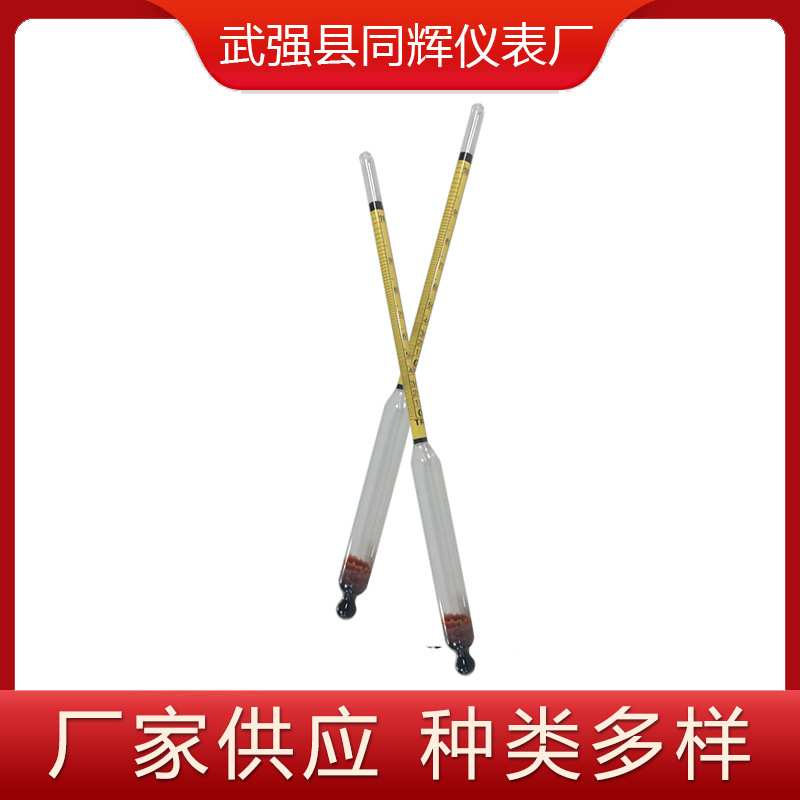 家用自酿酒测量仪酒精计 单只酒精浓度计0-100 双刻度酒精计