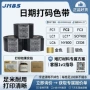 德国英国日期ced8色带