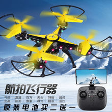 无人机高清航拍专业遥控飞机带摄像头学生飞行器儿童玩具大全男孩
