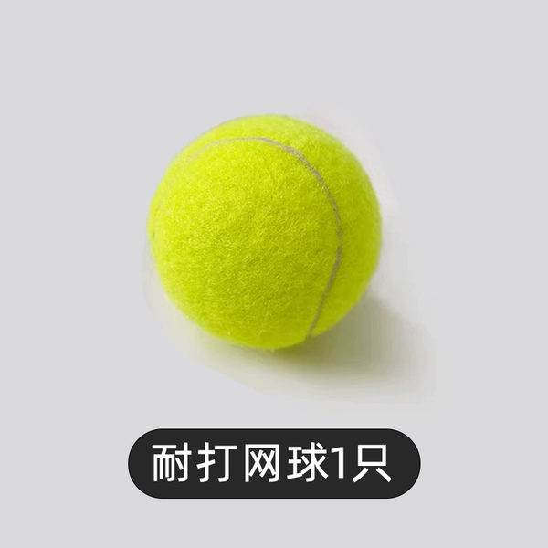 1 [Upgraded Dabaiting Tennis]