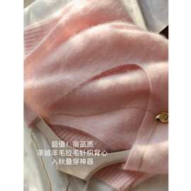 早秋超值福利！拉毛羊毛羊绒宽松V领针织马甲叠穿无缝背心女