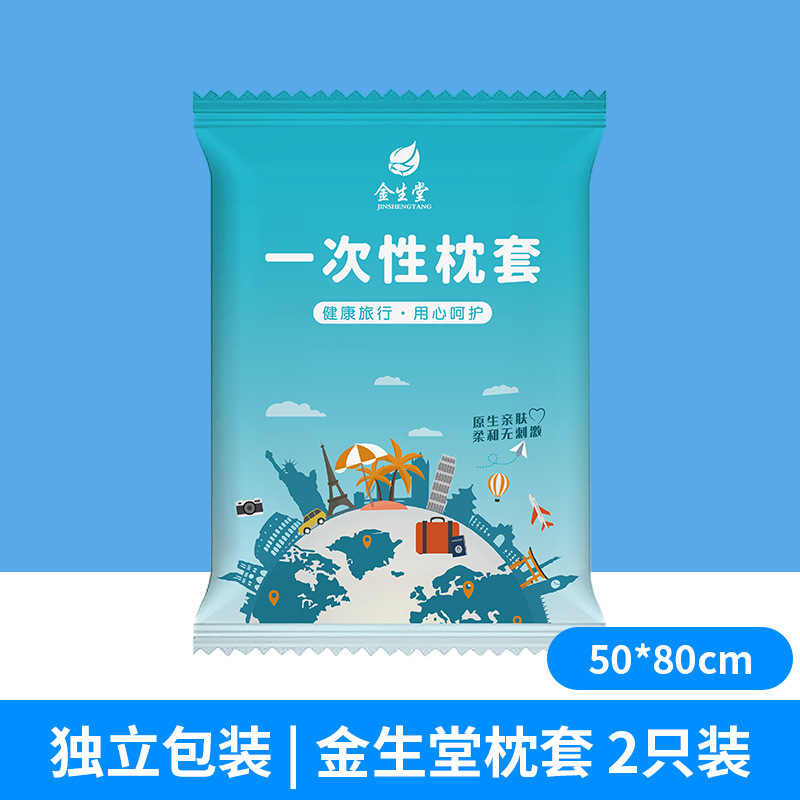 一次性枕套旅行枕巾加厚加大酒店民宿旅游火车卧铺独立包装枕头套|undefined