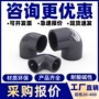 化工直角塑料pvc弯头