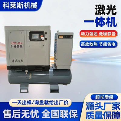 Magnet Variable Frequency Laser – Hava kompressorları