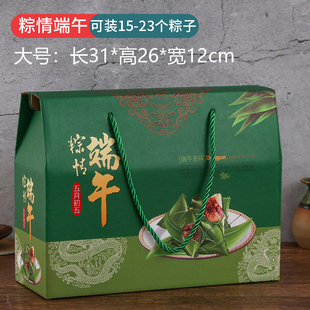 Gift Box Hand-Held High-End Logo Empty Box Dragon Boat Festival Outer Packaging 2025 Hotel Gift Box Rice Dumpling Packaging Box Can Be Customized